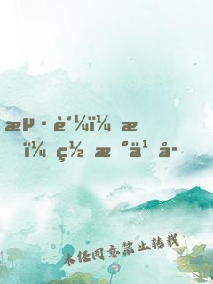 海贼：我，罗杰之子，海军大将！